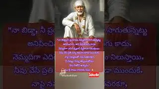ఓం సాయిరామ్ 🙏 #motivation #telugu #saibaba #ytshorts #youtubeshorts #shorts #india #subscribe #short