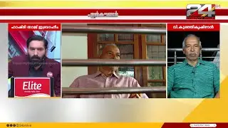 'ഫണ്ട് വിവാദത്തിൽ ഞാൻ തെറ്റ് സമ്മതിച്ചു എന്ന് വരുത്തിത്തീർക്കാനാണ് ഇവിടെ ശ്രമം'