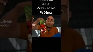 вот так в мире