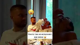 #shots #funny #авто #memes #ржака #юмор #carmemes #дуэт #машина #fails #жена