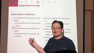 Gmap Adv Unt25 to 부정사 부사적 용법 문제해설