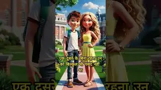 true love story of boy and girl #short #lovestory #boyandgirl #lovestory #love #girllove #boylove