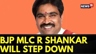 Karnataka Politics | Big Jolt For BJP Ahead Of Karnataka Election 2023 |  MLC R Shankar | News18