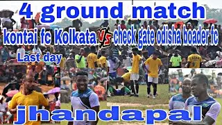 4ground match kontai fc Kolkata 🆚 check gate odisha boader fc AT Jhandapal Last day @TTJSVLOG