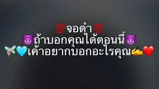 จอดำ
