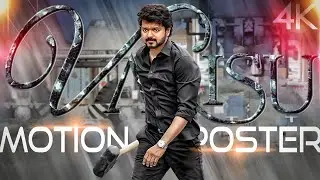 Varisu Thalapathy Motion Poster | 4th Look | Pongal Release | Phoenix Look