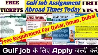 Urgently Requirements For Reputed Company In Qatar🔥 Gulf Job Vacancy 2026🔥 Saudi Arabia Vacancy 2026
