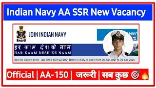 Indian Navy AA SSR Vacancy 2021 🔥| Finally कुछ तो | Navy New Vacancy Official Update | कैसे क्या  ?
