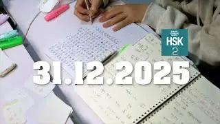 | 50 phút - KHÔNG NHẠC | Học tiếng Trung cùng mình | 31.12.2025 - HSK2