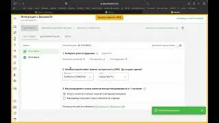 Как дать сотруднику доступ в Wazzup