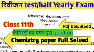 MP board class 11th chemistry revision test 2020 answer key ||half yearly exam class 11th chemistry