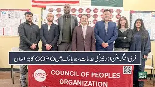 COPO Executive Director Mohammad Razvi Unveils Free Legal Aid for Immigrant Communities