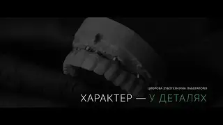 CEROX — цифрова зуботехнічна лабораторія нового покоління!