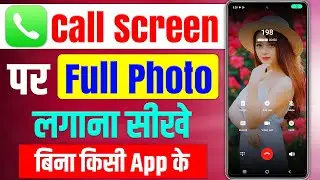Call Aane Par Full Screen Photo Kaise Lagaye | How To Set Full Screen Photo Incoming Call Background