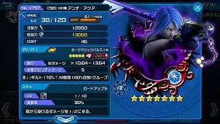 KHUx JP | 530% Guilt Superburst 7★ SB KH3 Anti Aqua Showcase!!