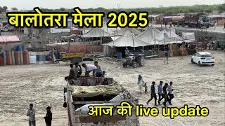 Balotra horse mela 2025 ho gya shuru live update | balotra horse market 2025 time table