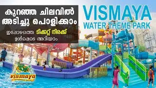 Vismaya Water Theme Park Kannur / Vismaya amusement park Kannur