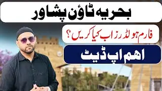 Bahria Town Peshawar | What Should Form Holders Do Now? | Bahria Town Peshawar Important News