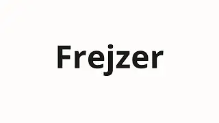 How to pronounce Frejzer | Фрейзер (Fraser in Russian)