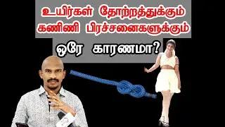 உயிர்களின் தோற்றம் ரகசியமா ? ரசாயனமா? Bio Genesis in Tamil | Expired Visam | KarthiKeyan Zillion