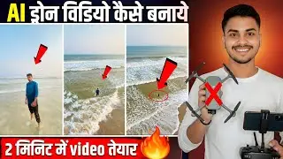 Drone shot ai video editing | drone wala video kaise banaen | photo ki drone video kaise banaye
