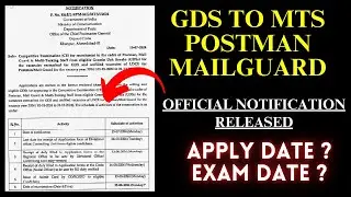 GDS to MTS Postman / Mailguard Exam Official Exam Notification Released #gdstomts