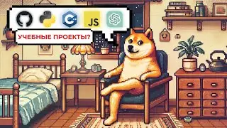 Что не так с твоими ПЕТ-ПРОЕКТАМИ и как сделать их ЛУЧШЕ