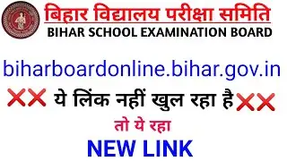bseb inter result 2021 | bihar board 12th result 2021 | bihar board class 12 result 2021