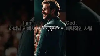 I Am Amazing in God | Powerful Affirmations to Strengthen Your Faith #affirmation #faith #inGod #God