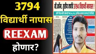 SRTMUN New Update Today || SRTMUN Exam News Today || SRTMUN Summer Exam 2022 ||