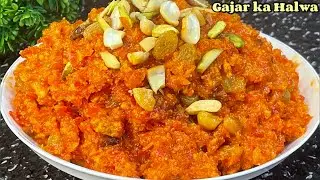 शादी पार्टी से भी बढ़ कर गाजर का हलवा बनायें | घर पर गाजर का हलवा बनाने की आसान विधि 