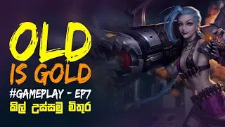 OLD IS GOLD | කිල් උස්සමු මිතුර  |  Gameplay #sl_shadowx