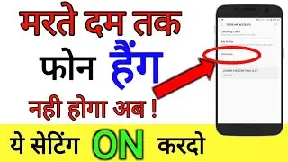 End Android Hang Problem with These 3 Proven Tricks | Ajay bhai Dey