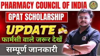 PCI New Update | GPAT Scholarship 2025-26 Latest Update | PCI Official Notice Out #scholarship