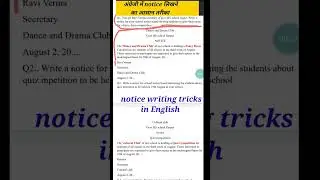 notice writing tricks in English | 