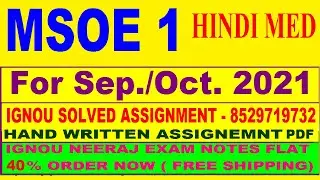 MSOE 1 solved assignment 2020-21 / MSOE 1 solved assignment/ MSOE 1 solved assignment in hindi