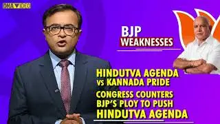 Karnataka Elections: Know about the strengths and weaknesses of BJP, Congress and JD(S)