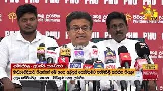 SDIG පතිනායකගේ ආන්දෝලනාත්මක හඬපටය - 