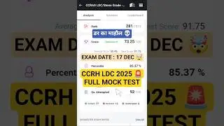 CCRH LDC FULL MOCK TEST🚨 #ccrh #ccrhExamCity ##ccrhexam #ccrhLdc #ccrasAdmitCard #CCRH2025 #shorts