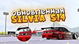 4K ливрей S14! Теперь она выглядит ещё лучше I Fr Legends |