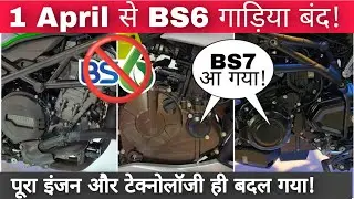 Government Announced BS7 (BS6 Phase 2) From 1st April | What Is BS6 Phase 2 /Stage 2 Emission Norms?