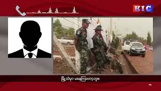 Military Takes Full Control of Myawaddy After Forcing KNA Out of City