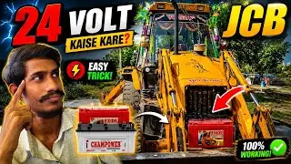 JCB battery को 24 volts कैसे करे | how to make 24 volts battery connection | 24 volts कैसे करे