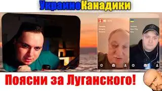 Lugasky's Canadians. Chat roulette with Ukraine