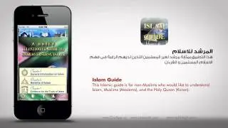 Islam Guide