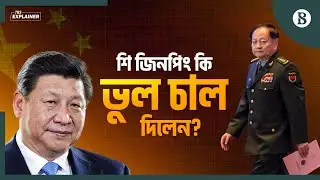 চীনা সেনাবাহিনীতে কি ভাঙন ধরেছে? | Chinese Military | The Business Standard