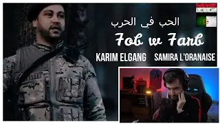 Karim Elgang Ft Samira L'Oranaise - 7ob w 7arb (Syr Reaction ) - حب و حرب