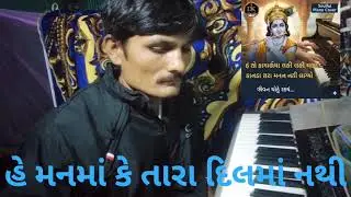 Hu To Kagaliya Lakhi Lakhi | Piano Cover | DK Piano Studio