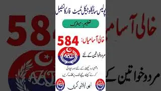 AJK Police Jobs 2024 | Police Constable Jobs Test 2024 | New Constable Jobs | Male Female Constable