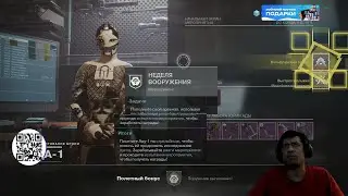 НЕДЕЛЯ ВООРУЖЕНИЯ 2026 c ЛУКАМИ и БАГАМИ, ОБЗОР МЕРОПРИЯТИЯ! | DESTINY 2 (ENGLISH DUB)
